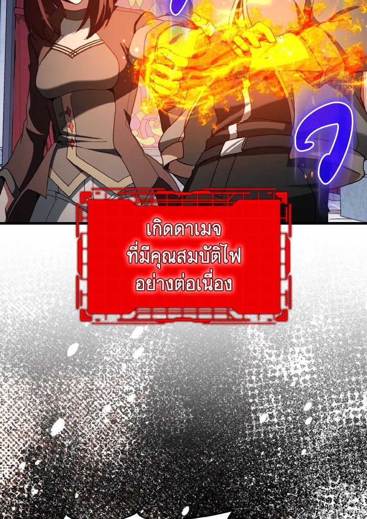 Max Level Player - หน้า 82