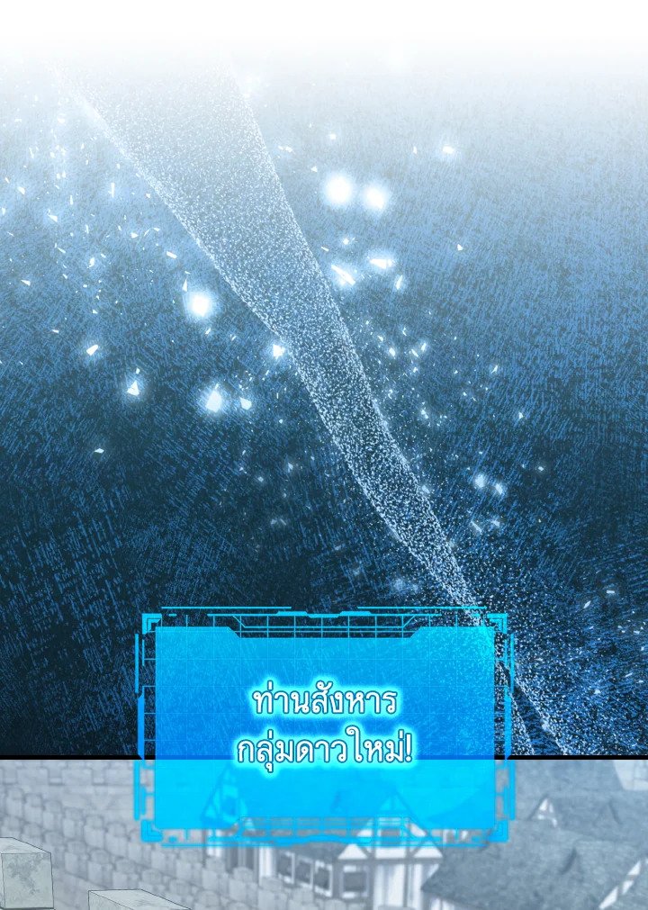 Max Level Player - หน้า 88