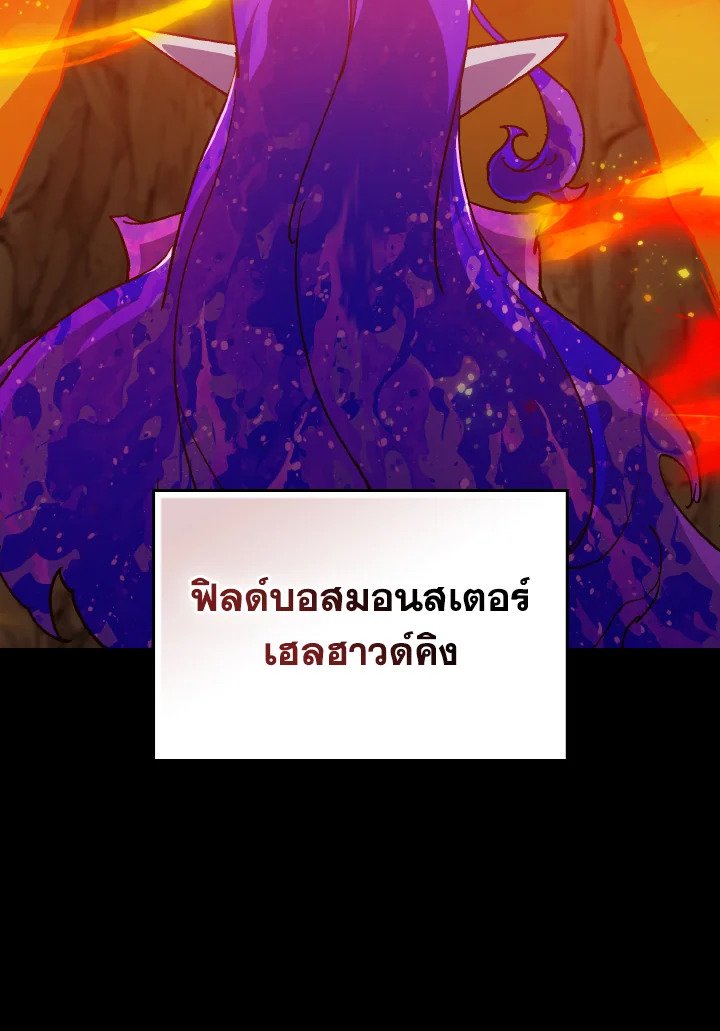 Max Level Player - หน้า 105