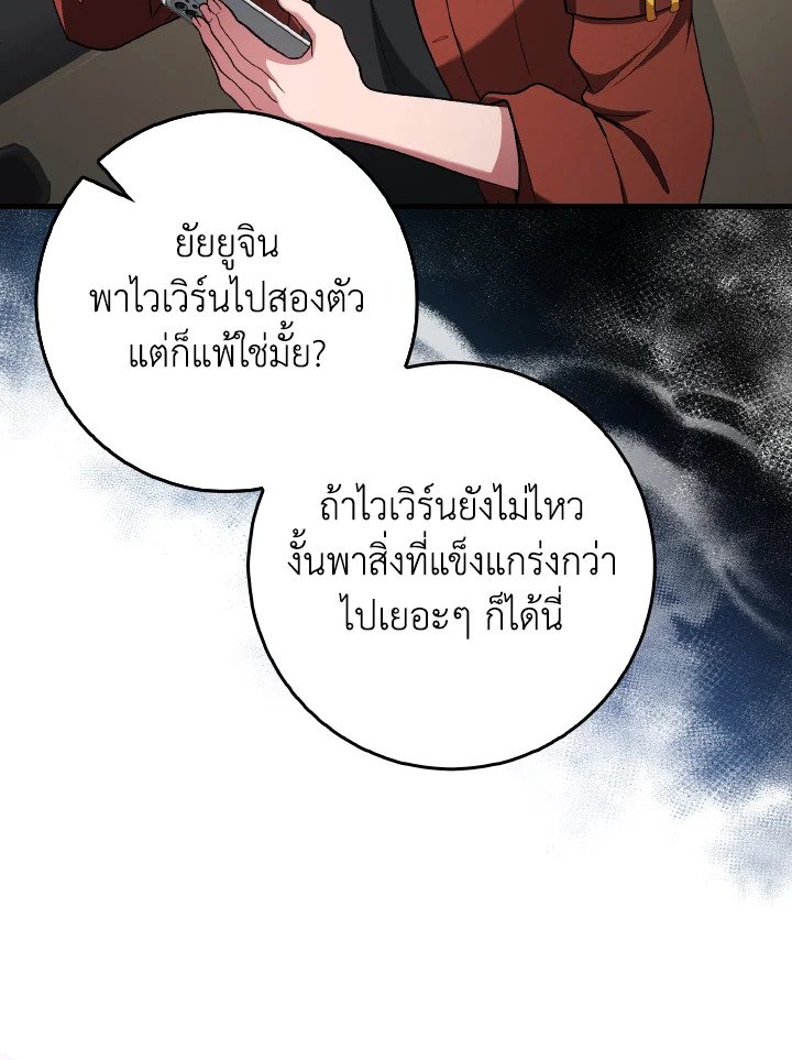 Max Level Player - หน้า 11