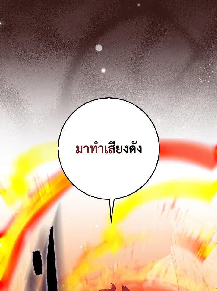 Max Level Player - หน้า 110