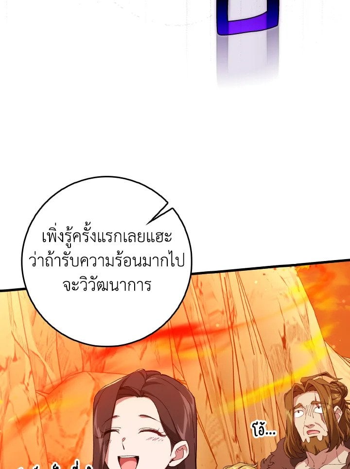 Max Level Player - หน้า 114