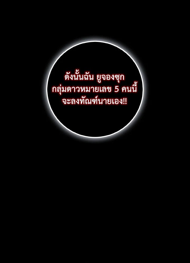 Max Level Player - หน้า 130