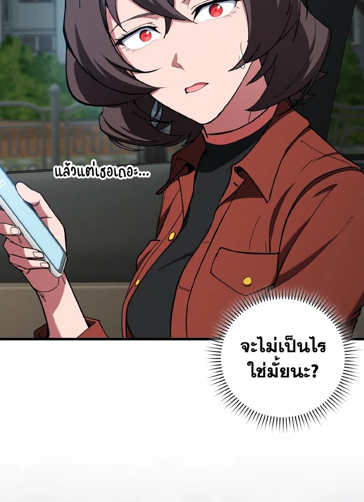 Max Level Player - หน้า 18