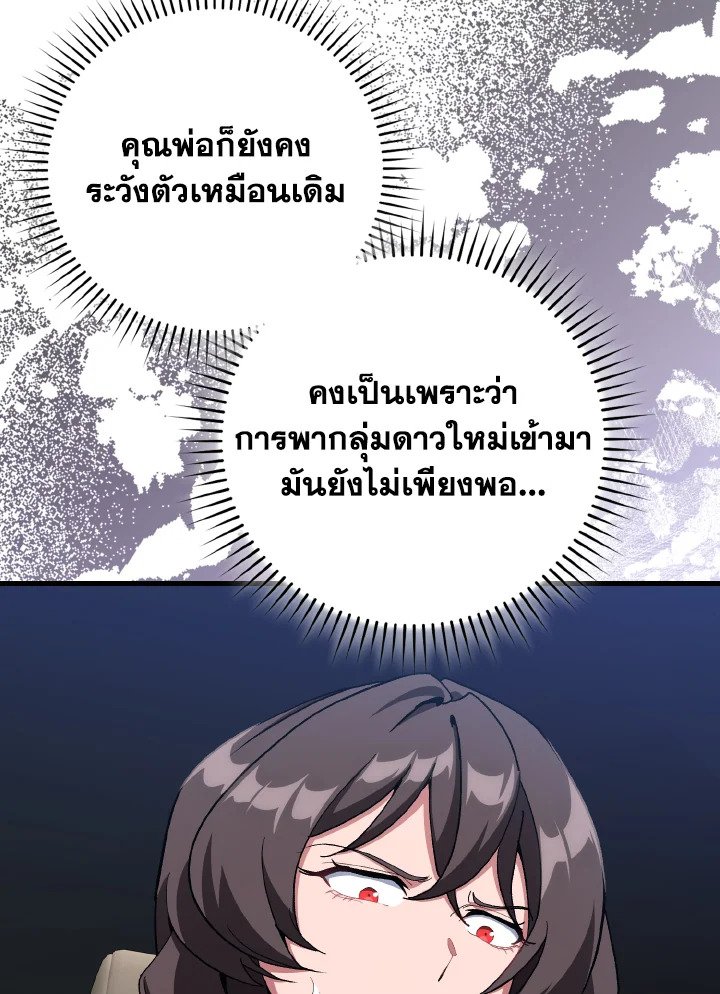 Max Level Player - หน้า 21