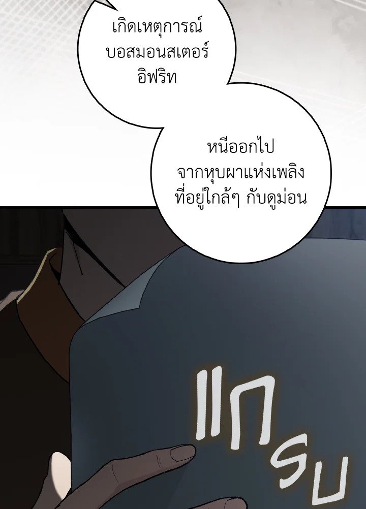 Max Level Player - หน้า 33