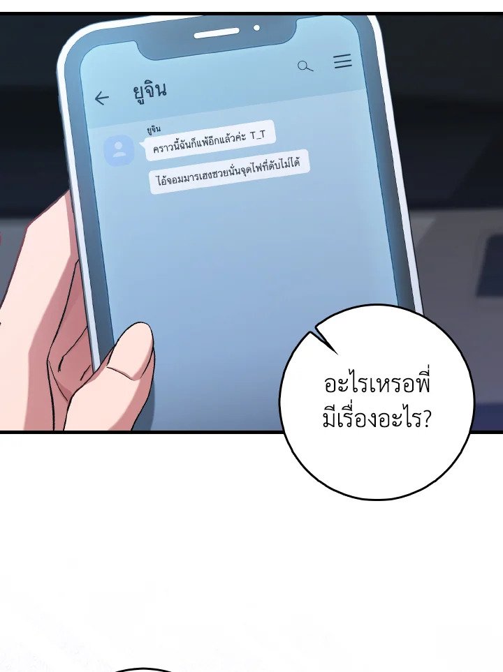 Max Level Player - หน้า 4