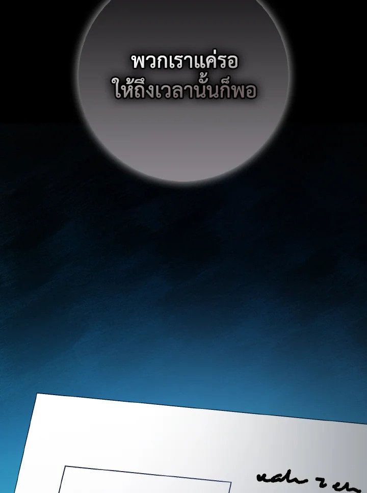 Max Level Player - หน้า 44