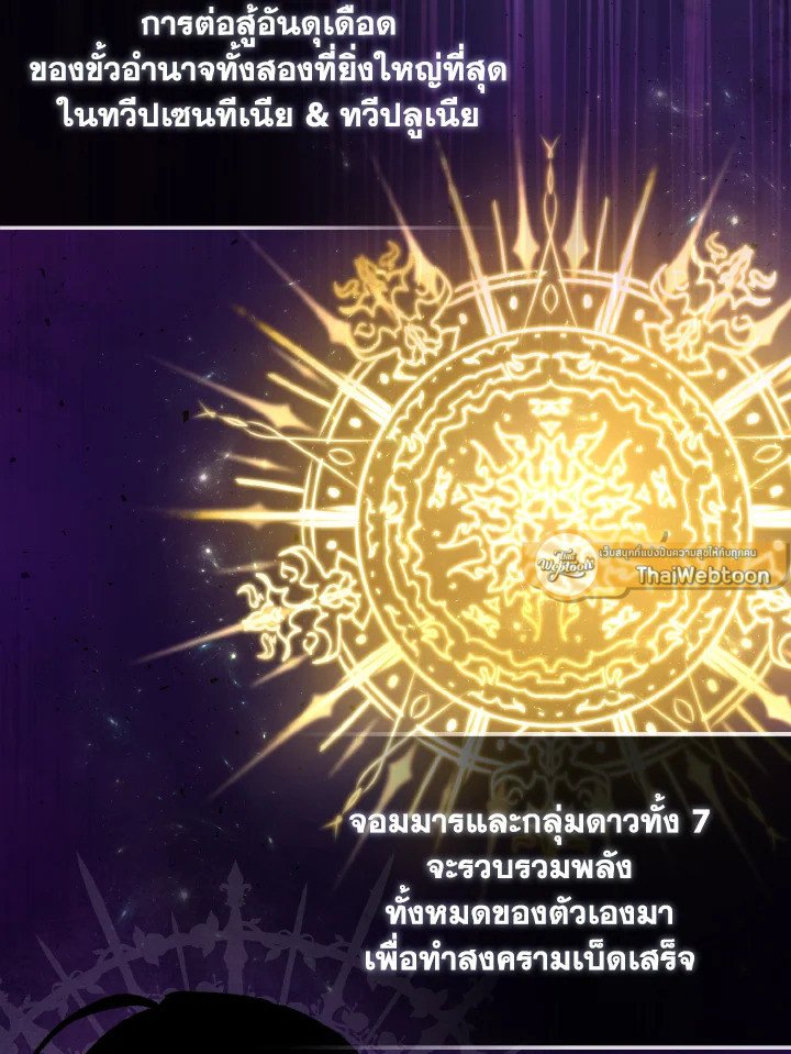 Max Level Player - หน้า 49