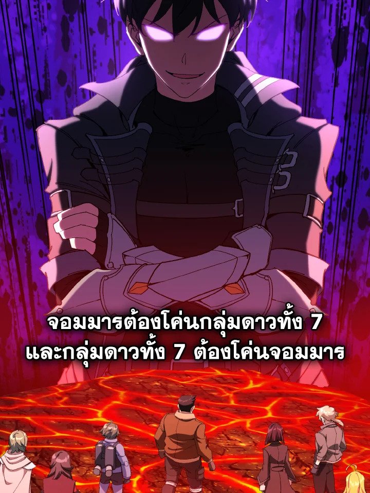Max Level Player - หน้า 51
