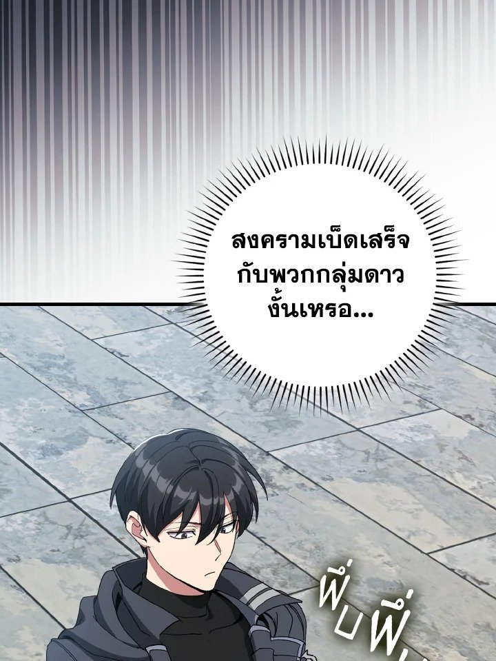 Max Level Player - หน้า 53