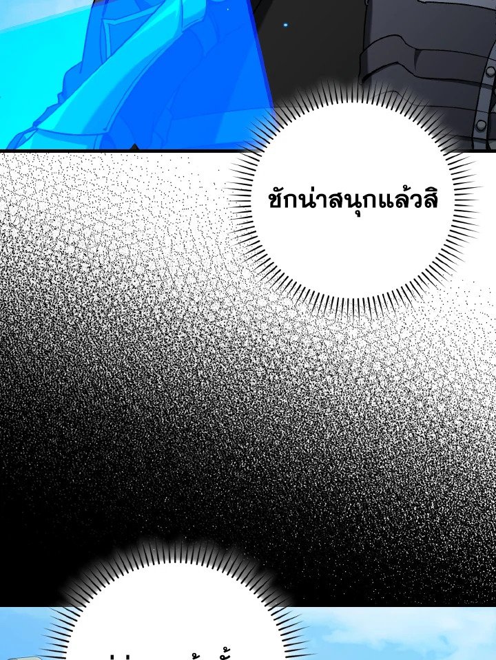 Max Level Player - หน้า 58