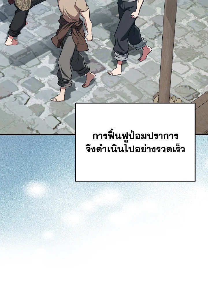 Max Level Player - หน้า 70