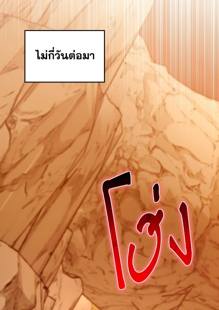 Max Level Player - หน้า 84