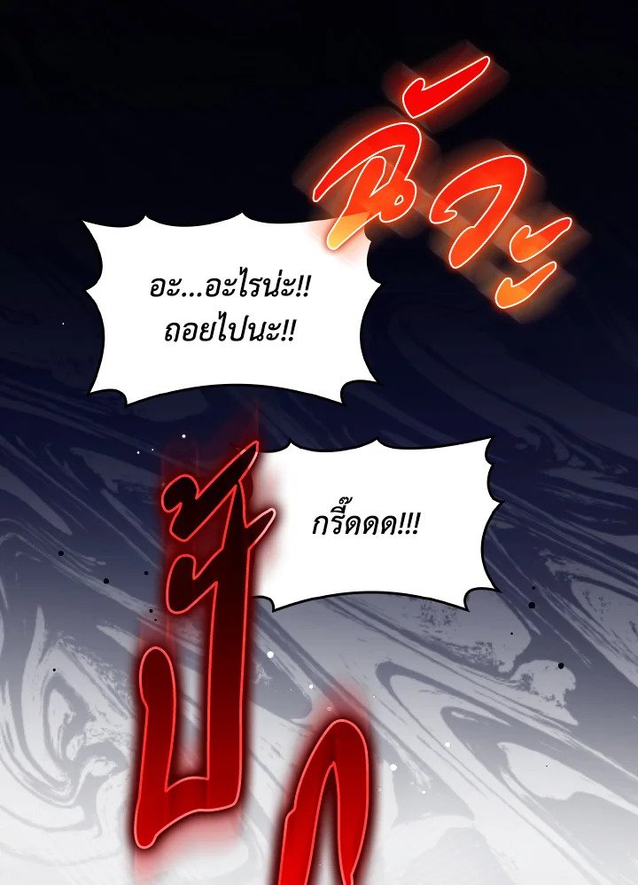 Max Level Player - หน้า 106