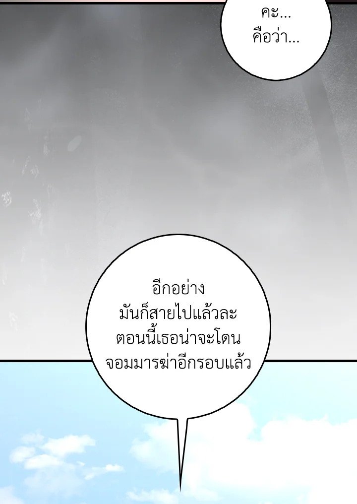 Max Level Player - หน้า 119