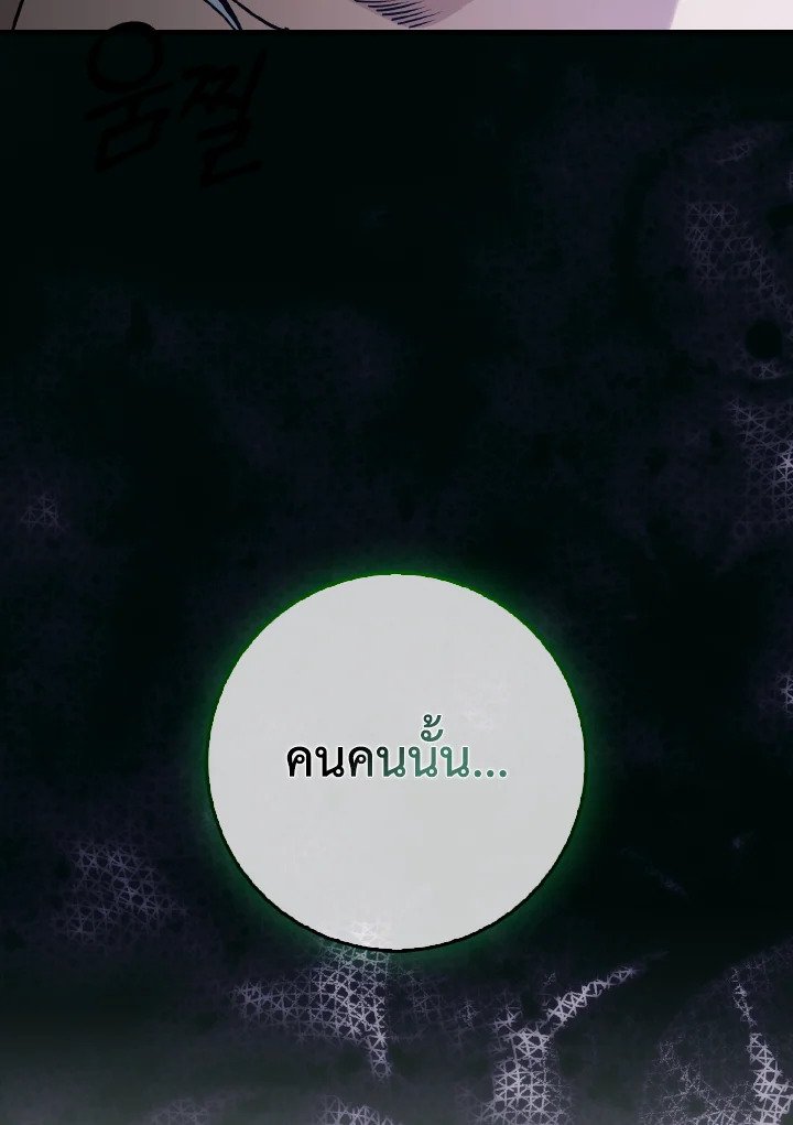 Max Level Player - หน้า 126