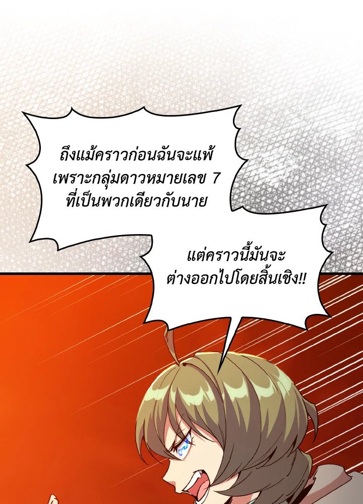 Max Level Player - หน้า 18