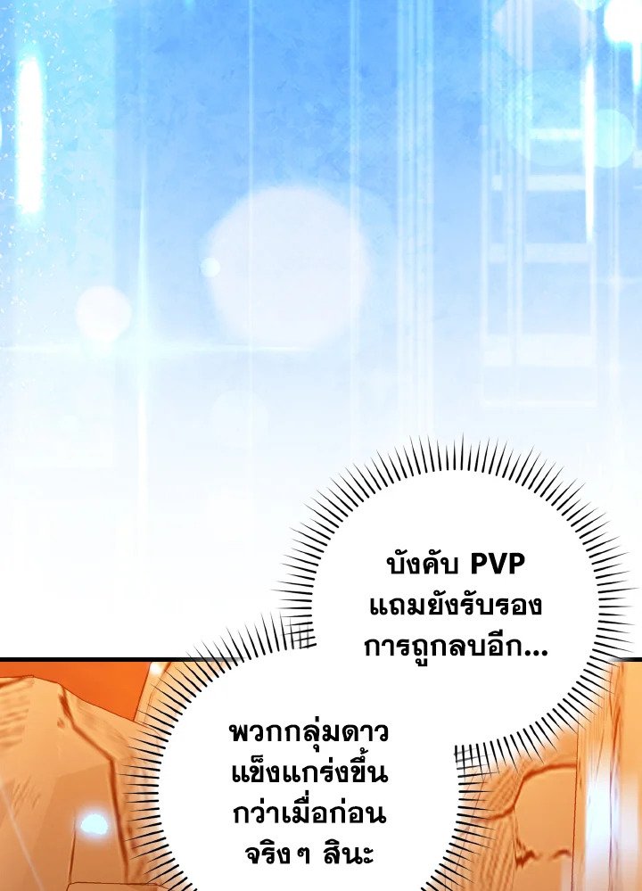 Max Level Player - หน้า 20