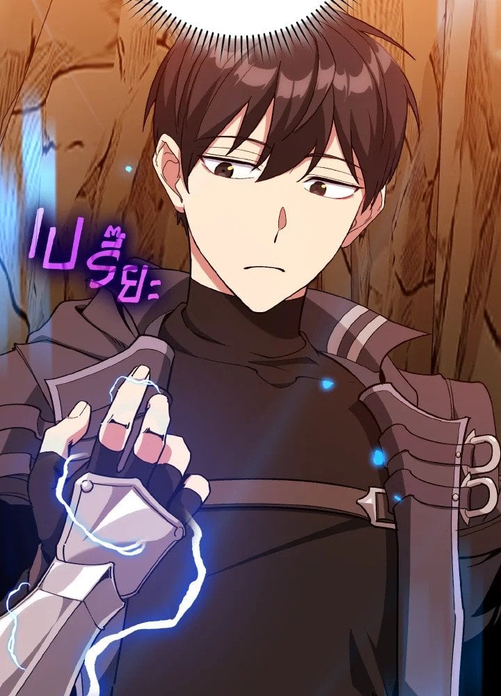 Max Level Player - หน้า 21