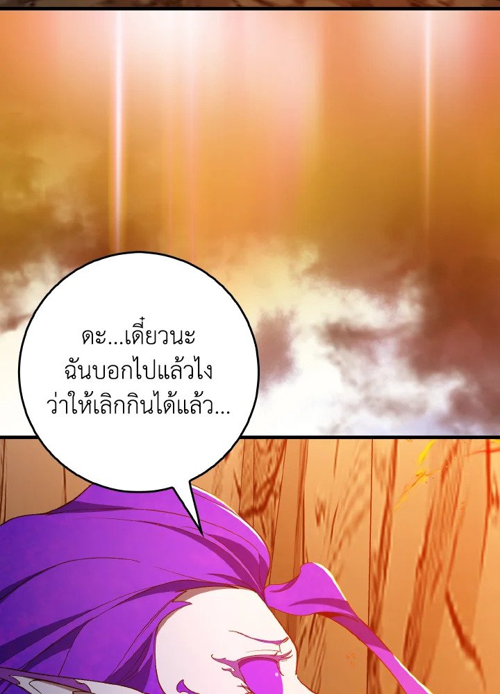 Max Level Player - หน้า 28