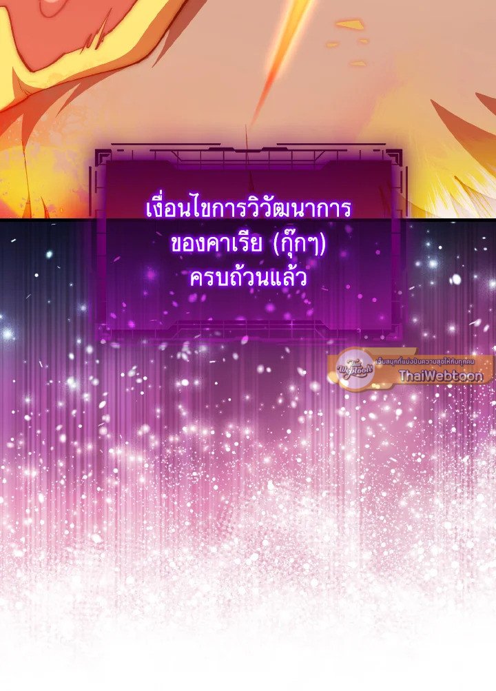 Max Level Player - หน้า 31