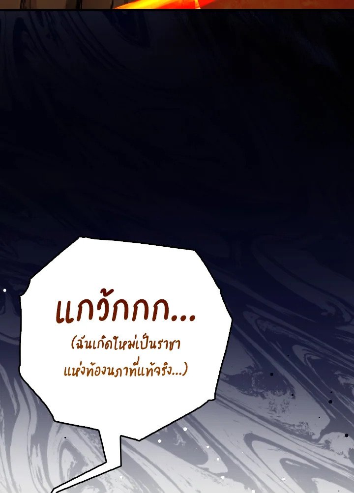 Max Level Player - หน้า 50