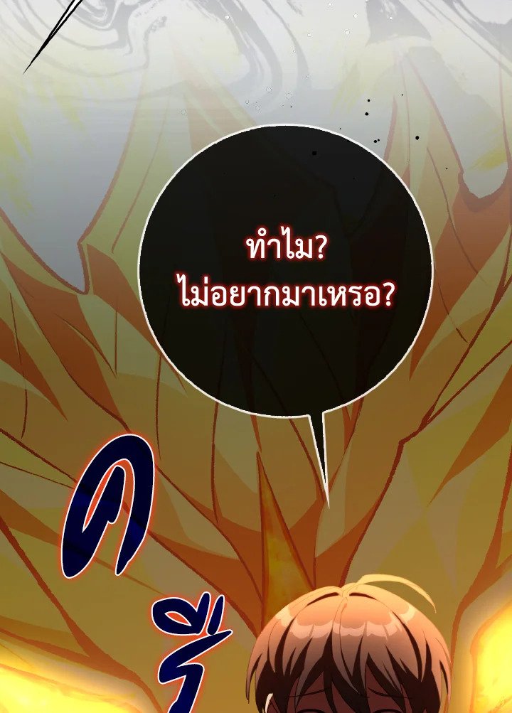 Max Level Player - หน้า 51