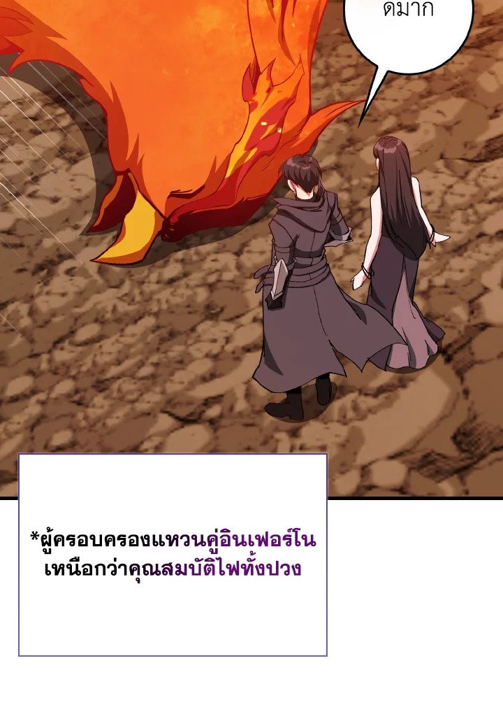 Max Level Player - หน้า 54