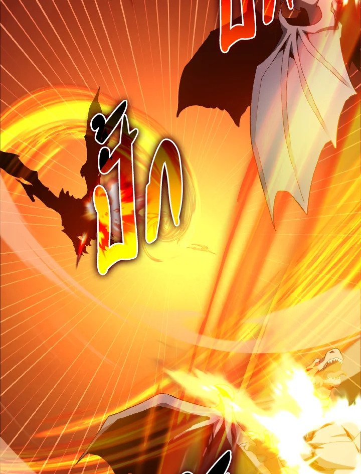 Max Level Player - หน้า 77