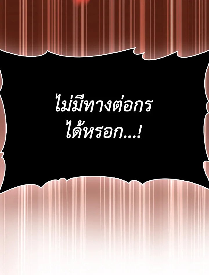 Max Level Player - หน้า 80