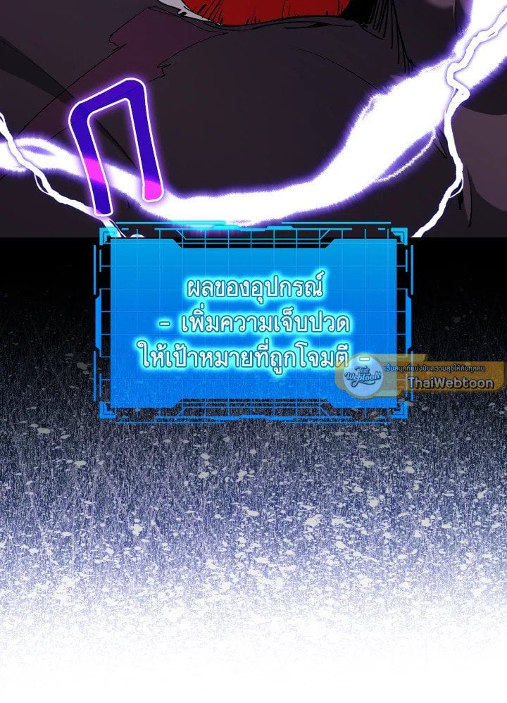 Max Level Player - หน้า 97