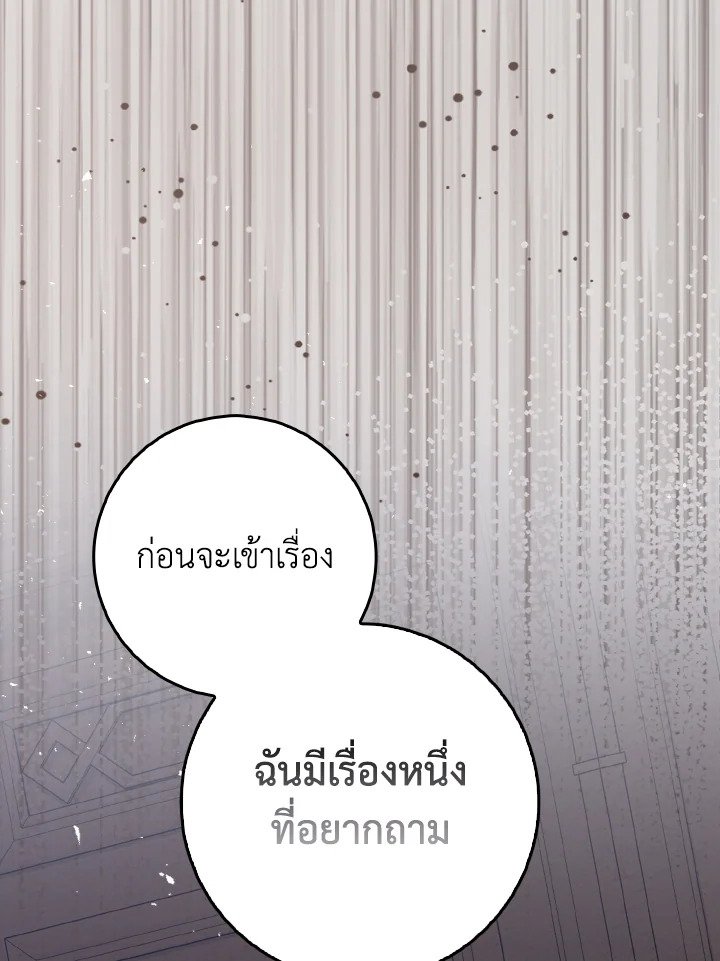 Max Level Player - หน้า 114