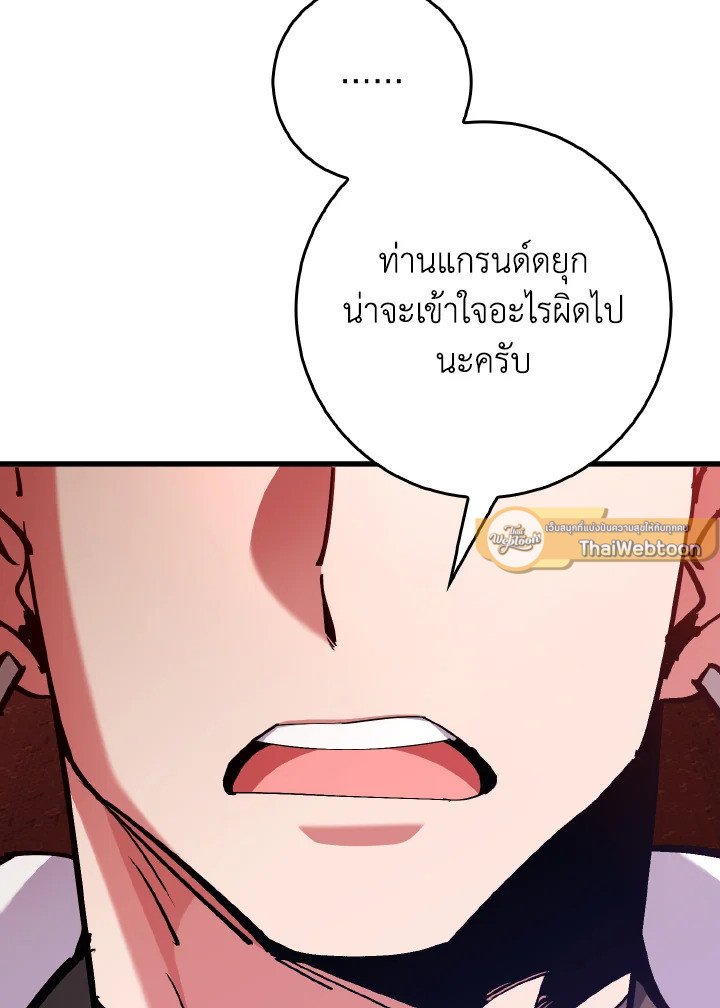Max Level Player - หน้า 13