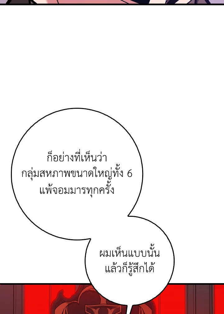 Max Level Player - หน้า 14