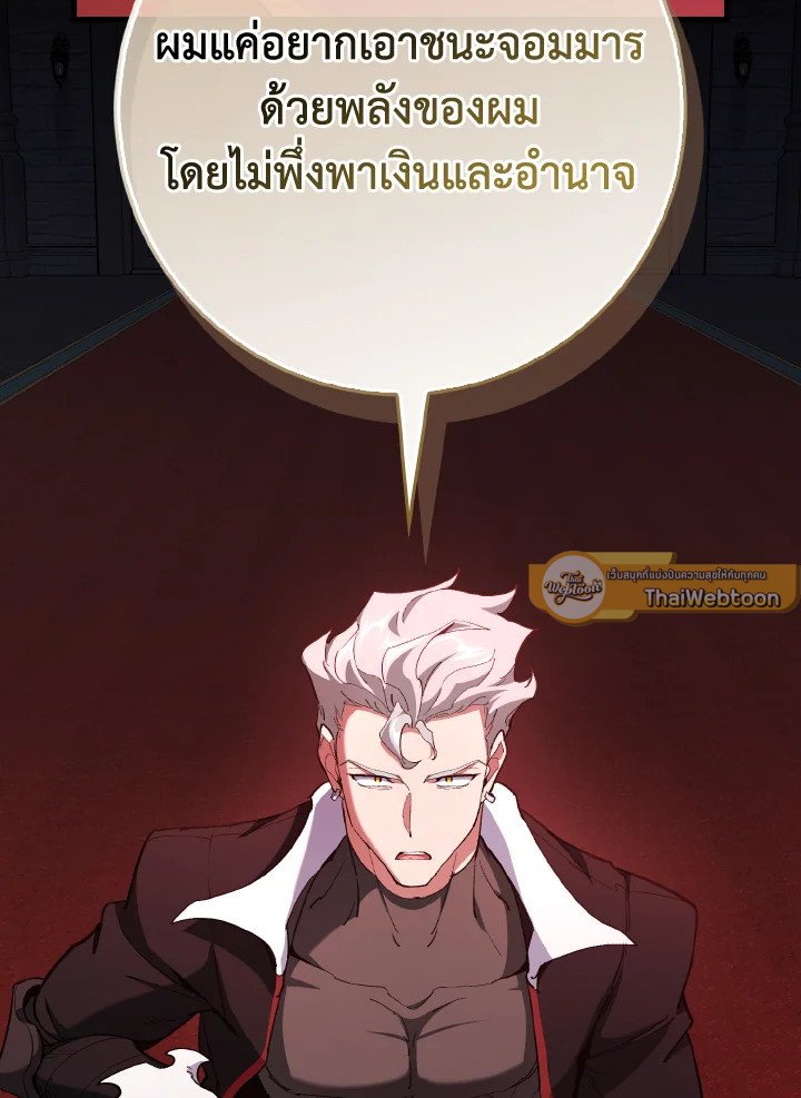 Max Level Player - หน้า 19