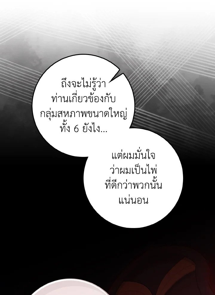 Max Level Player - หน้า 21