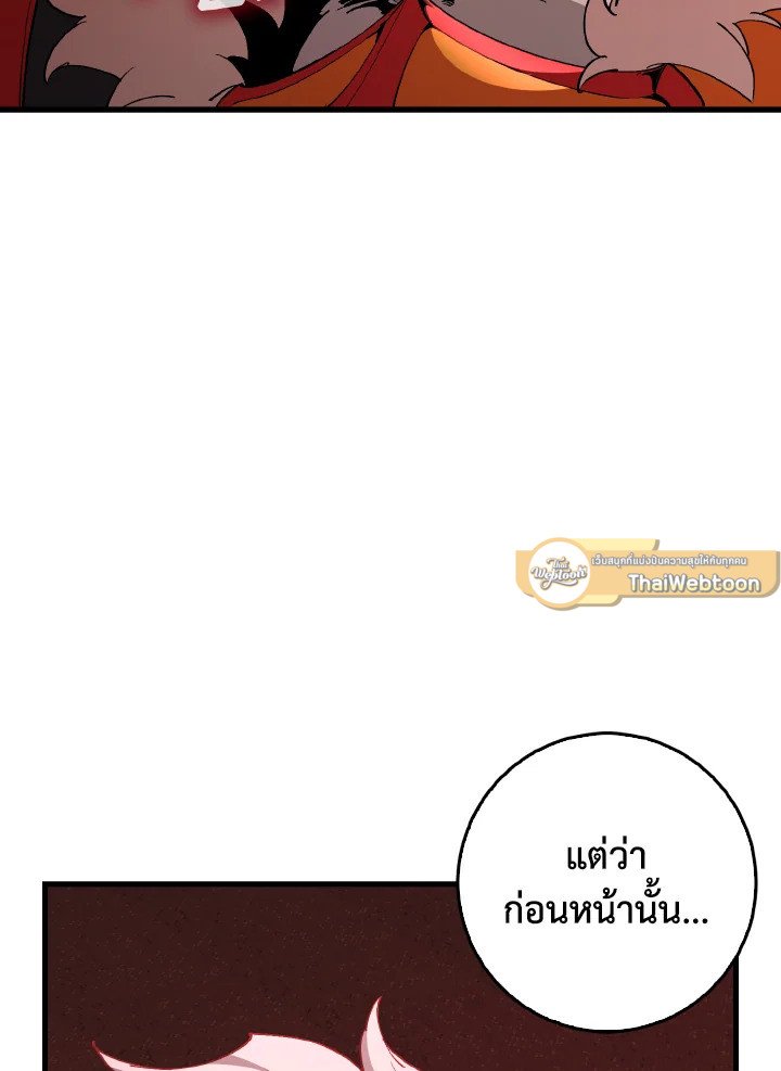 Max Level Player - หน้า 25