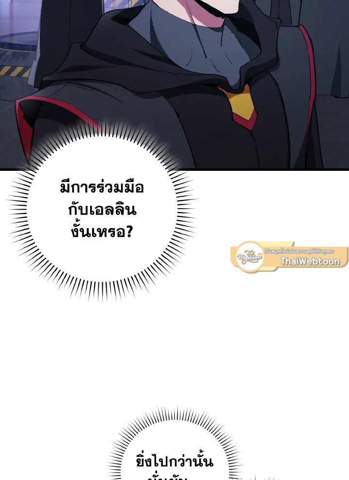 Max Level Player - หน้า 37