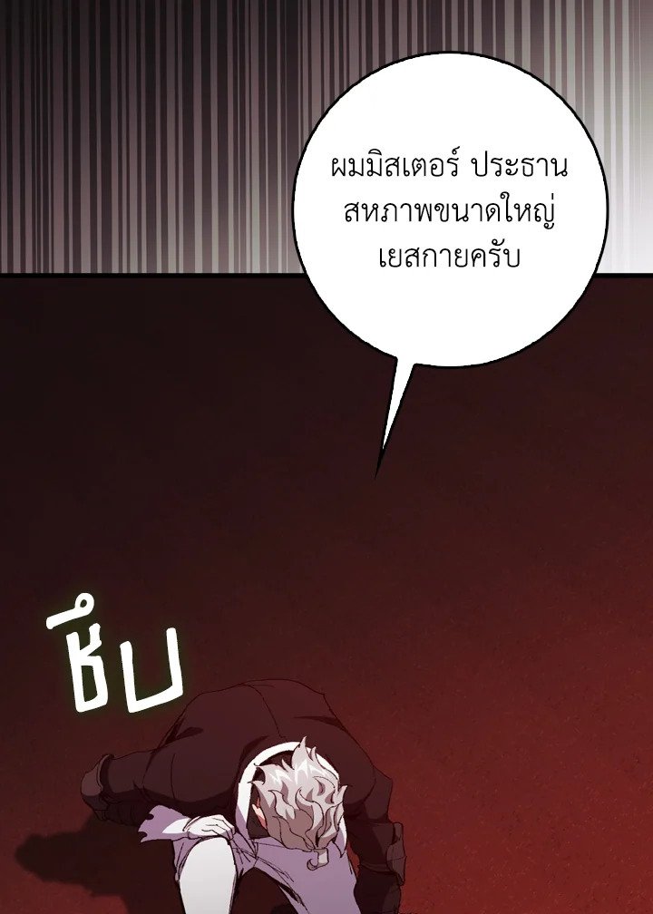 Max Level Player - หน้า 4