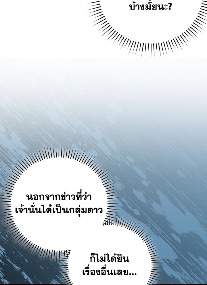 Max Level Player - หน้า 41