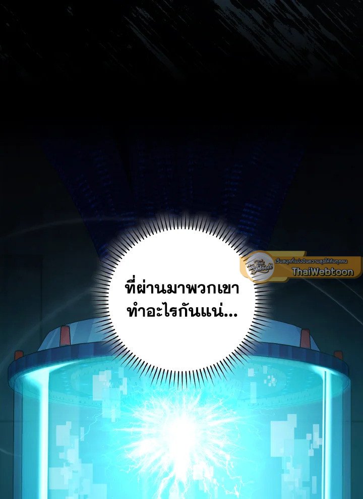 Max Level Player - หน้า 43