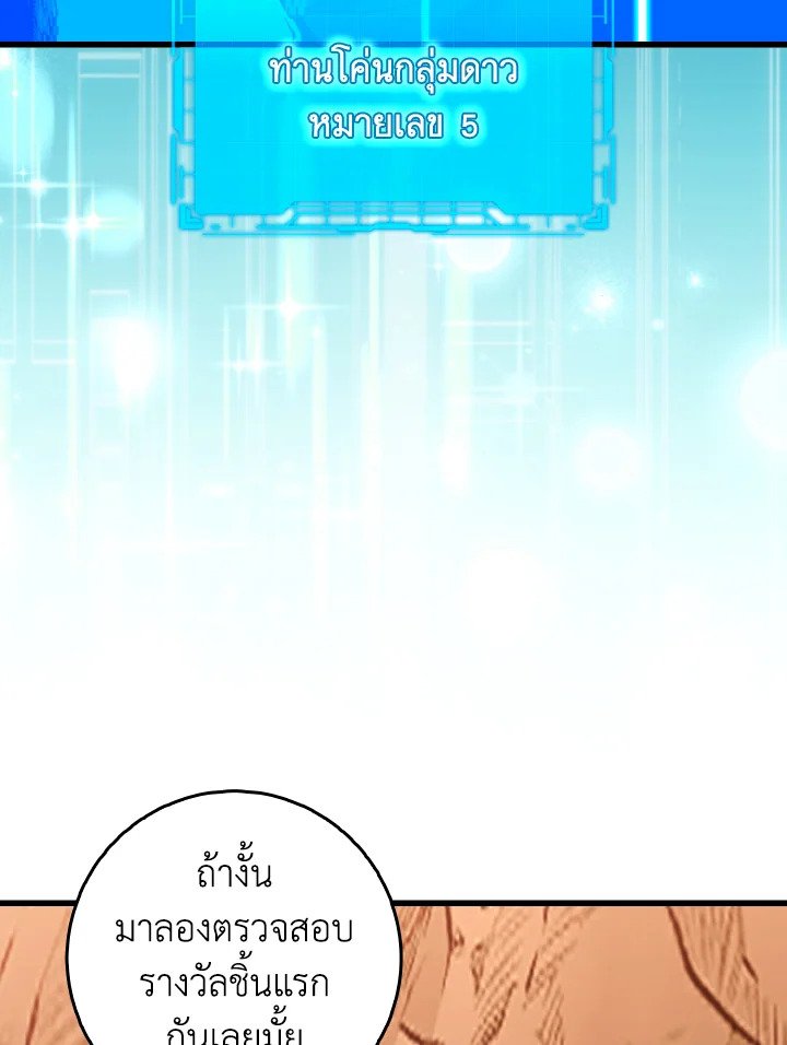 Max Level Player - หน้า 56