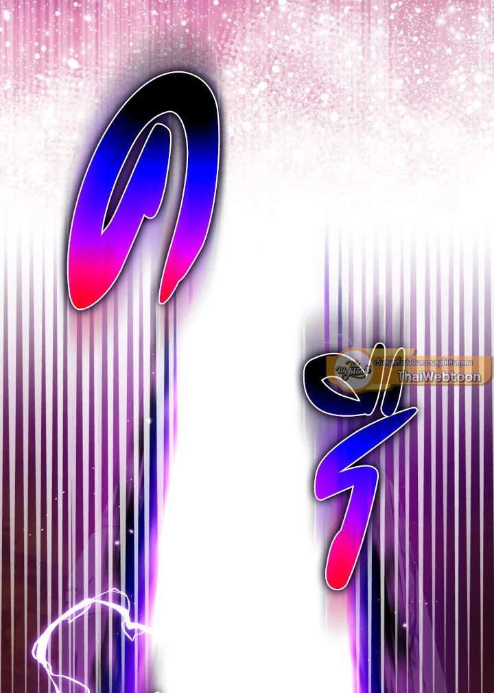 Max Level Player - หน้า 67