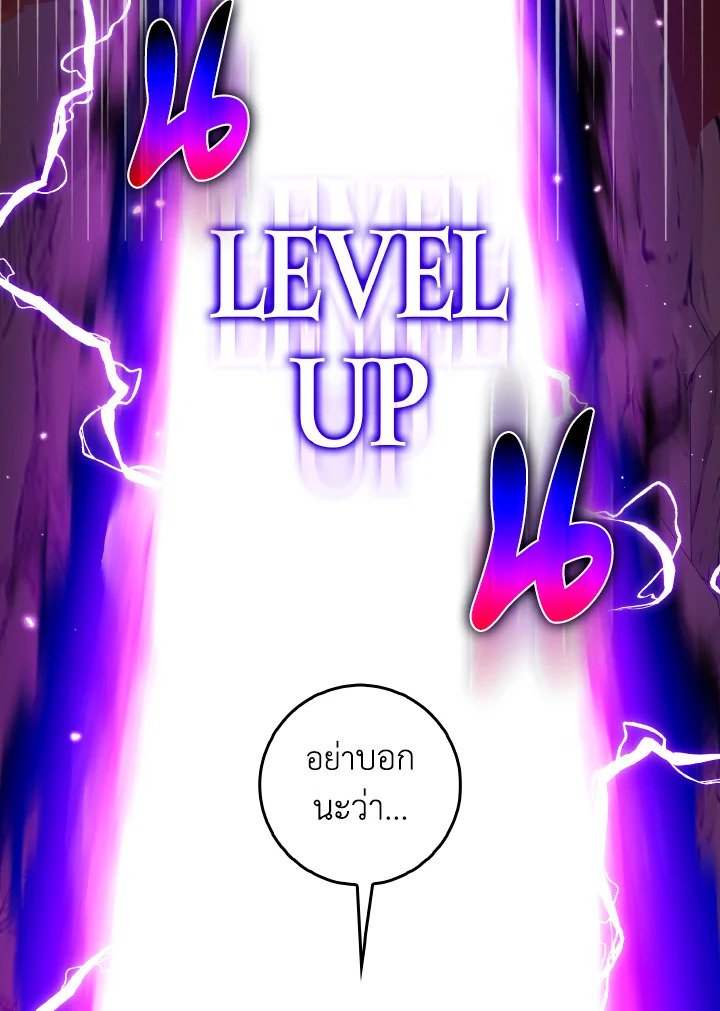Max Level Player - หน้า 68