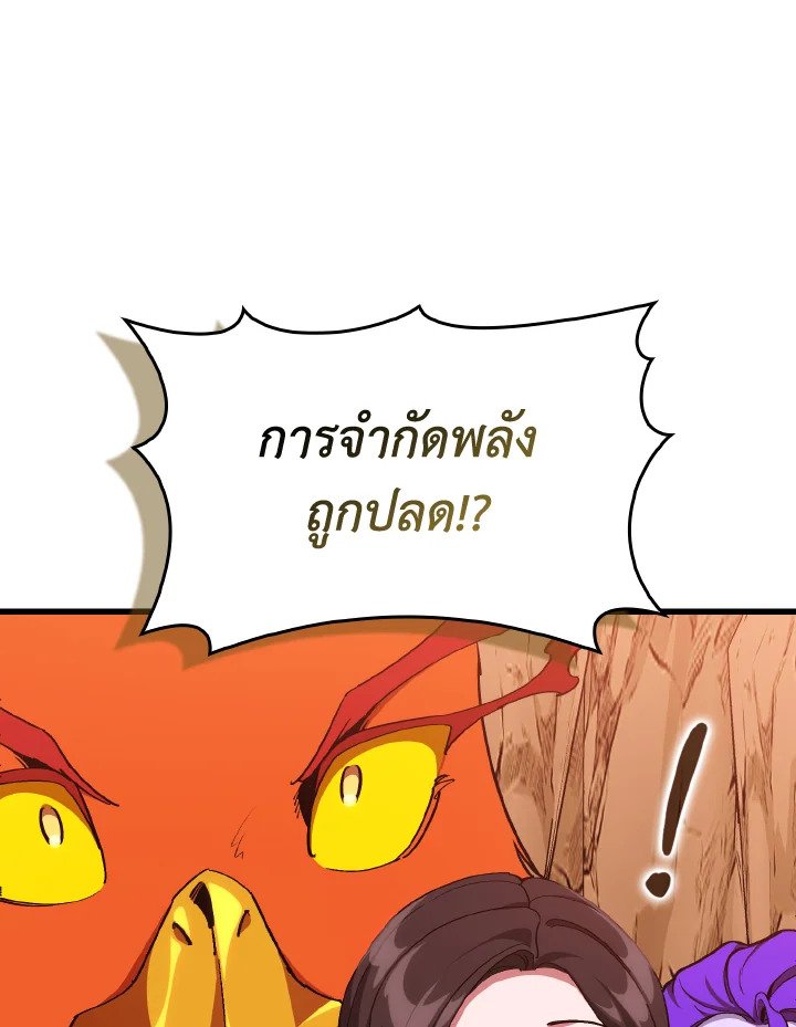 Max Level Player - หน้า 89