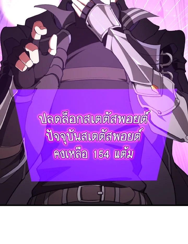 Max Level Player - หน้า 92