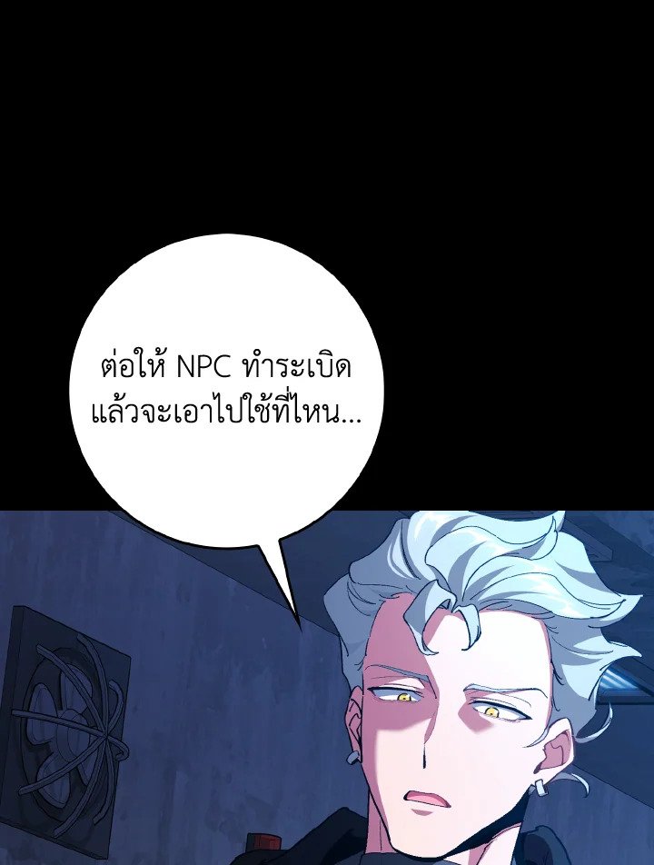 Max Level Player - หน้า 11