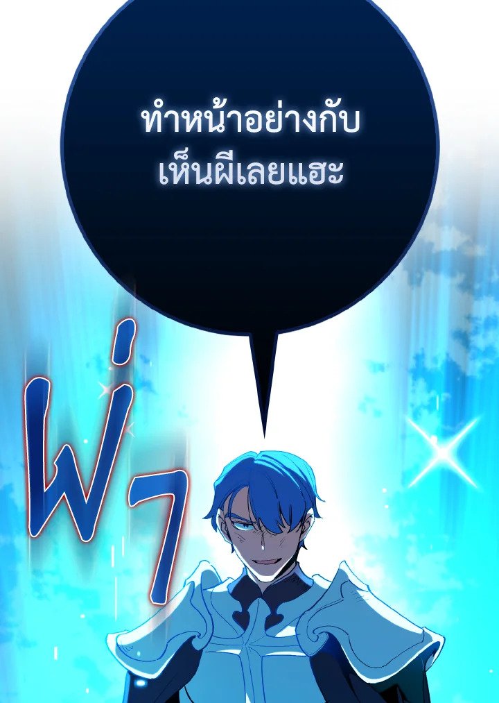 Max Level Player - หน้า 124