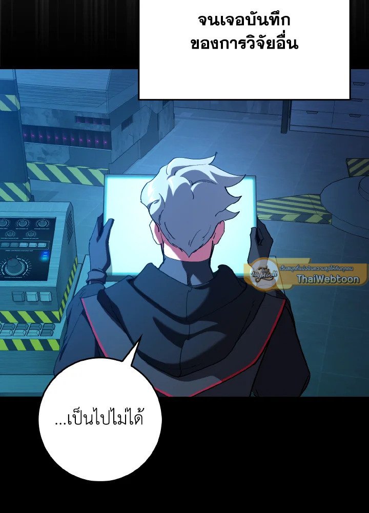 Max Level Player - หน้า 19